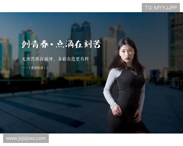 飞盘人生的追逐与梦想刘静分享她的运动故事与心路历程